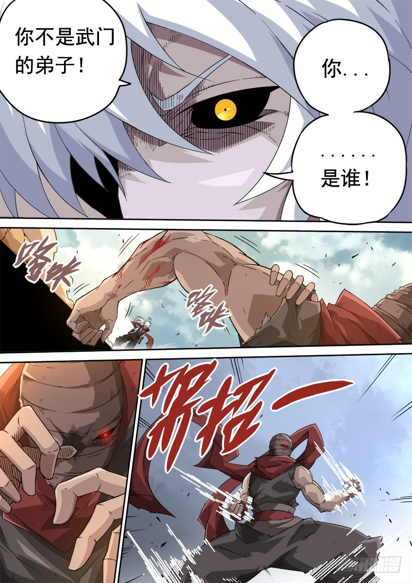 武拳韩漫全集-245:武门弟子？无删减无遮挡章节图片 