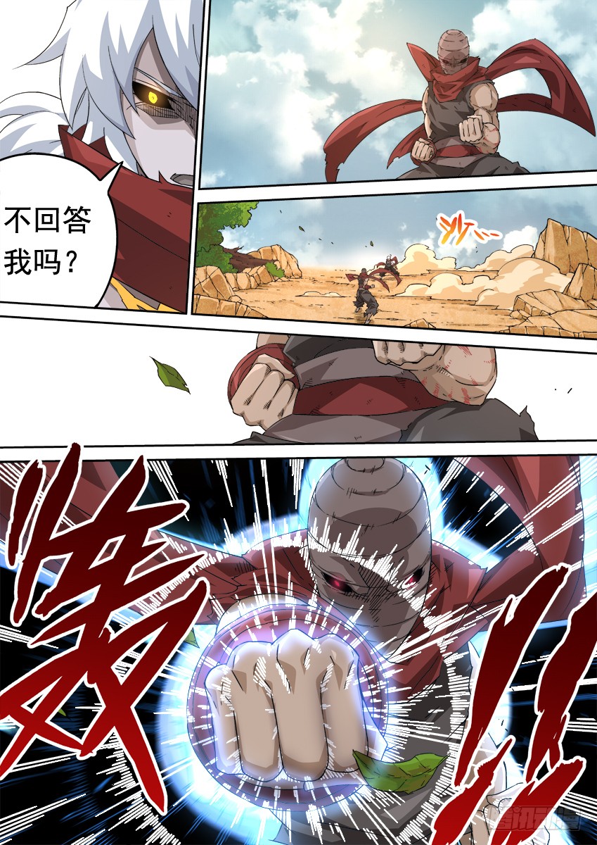 武拳韩漫全集-245:武门弟子？无删减无遮挡章节图片 