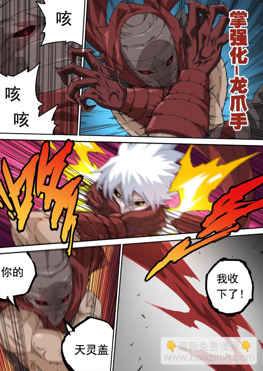 武拳韩漫全集-245:武门弟子？无删减无遮挡章节图片 
