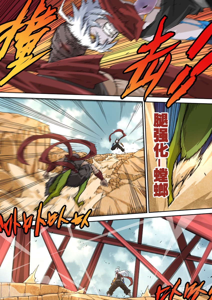武拳韩漫全集-245:武门弟子？无删减无遮挡章节图片 