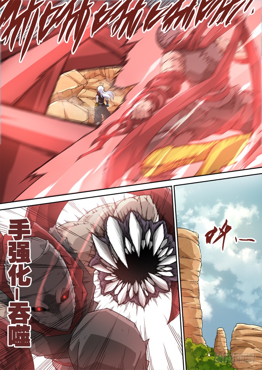 武拳韩漫全集-245:武门弟子？无删减无遮挡章节图片 