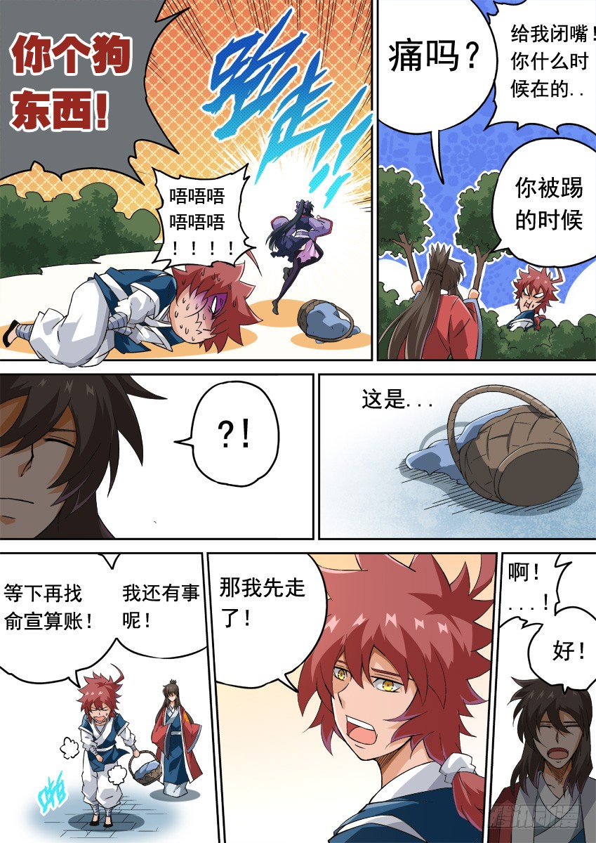 武拳韩漫全集-247:预赛结束无删减无遮挡章节图片 