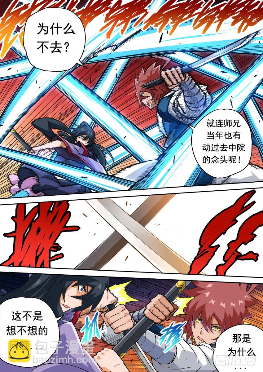 武拳韩漫全集-247:预赛结束无删减无遮挡章节图片 