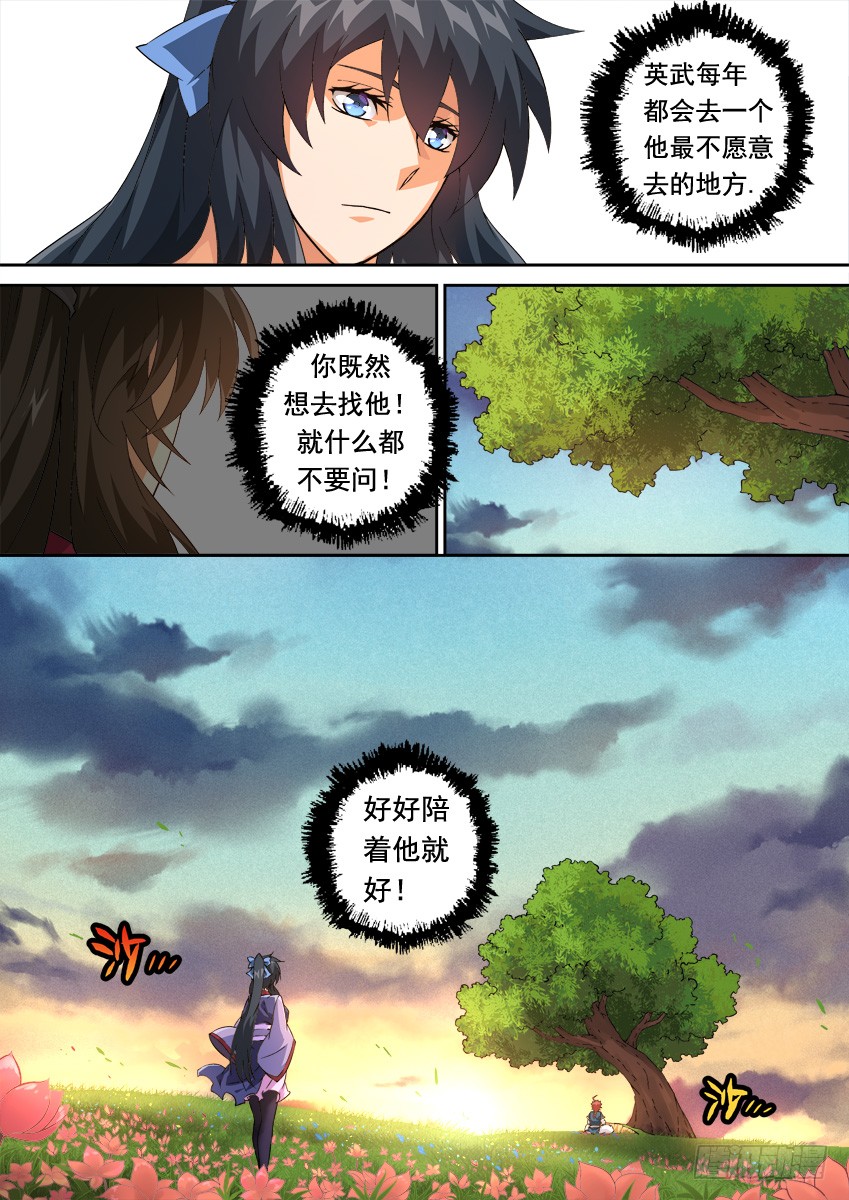 武拳韩漫全集-247:预赛结束无删减无遮挡章节图片 