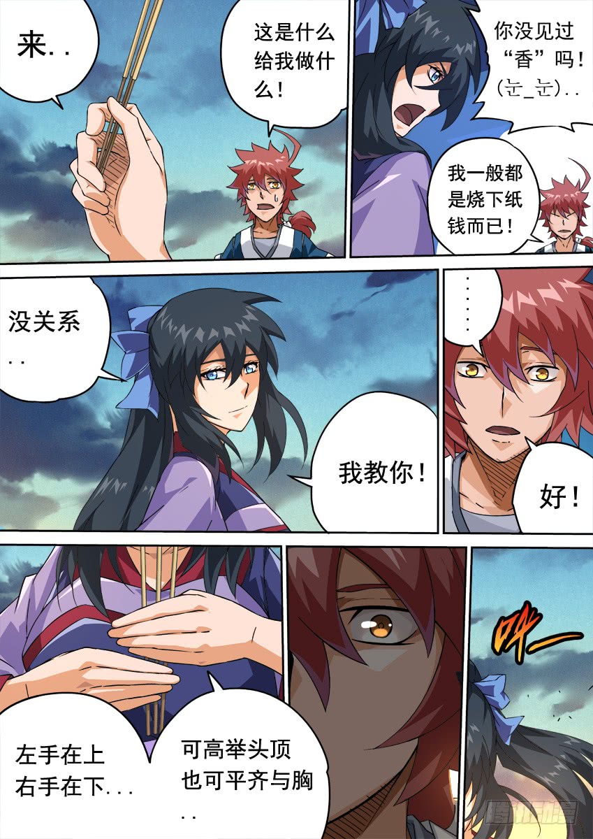 武拳韩漫全集-247:预赛结束无删减无遮挡章节图片 
