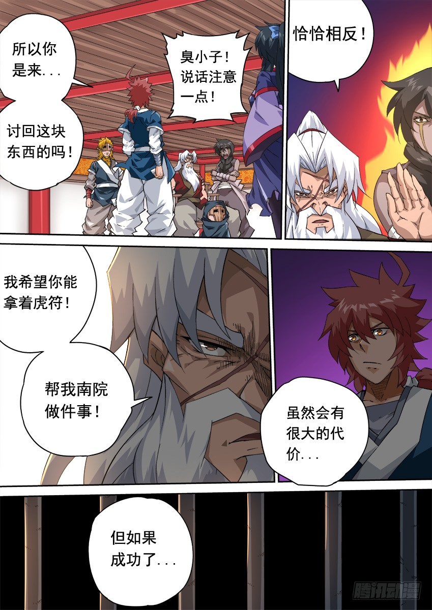 武拳韩漫全集-248:和我打一场吧！无删减无遮挡章节图片 