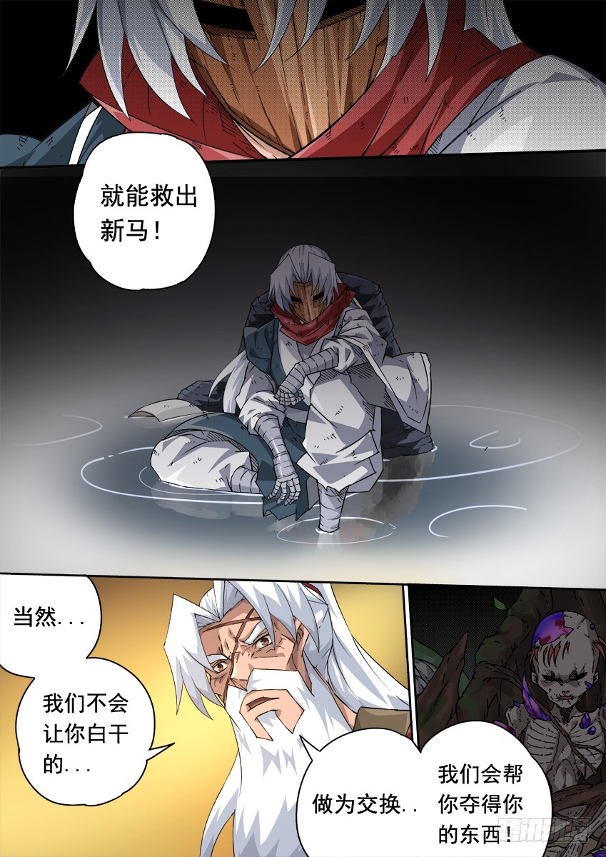 武拳韩漫全集-248:和我打一场吧！无删减无遮挡章节图片 