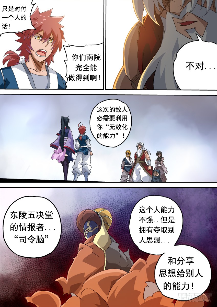 武拳韩漫全集-248:和我打一场吧！无删减无遮挡章节图片 