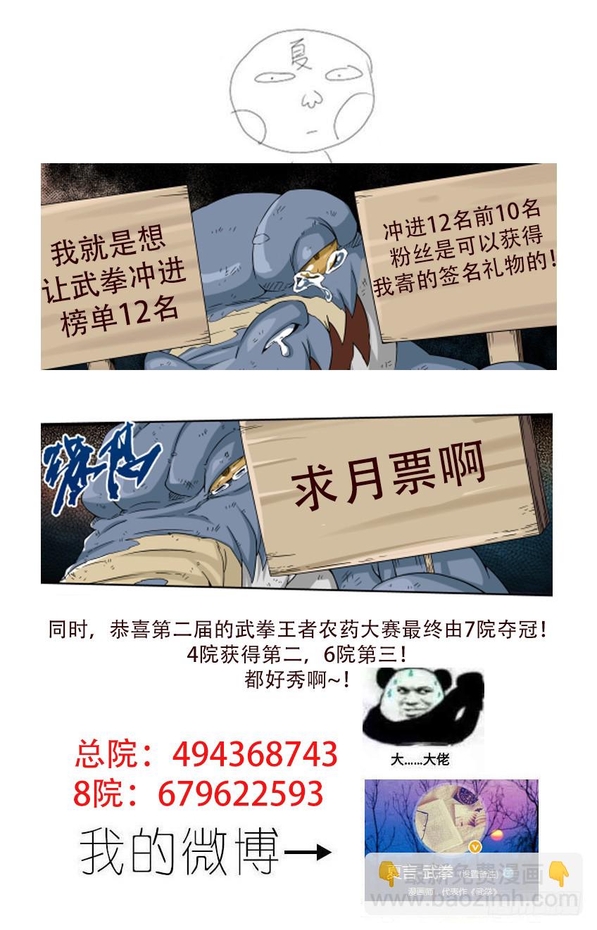 武拳韩漫全集-248:和我打一场吧！无删减无遮挡章节图片 
