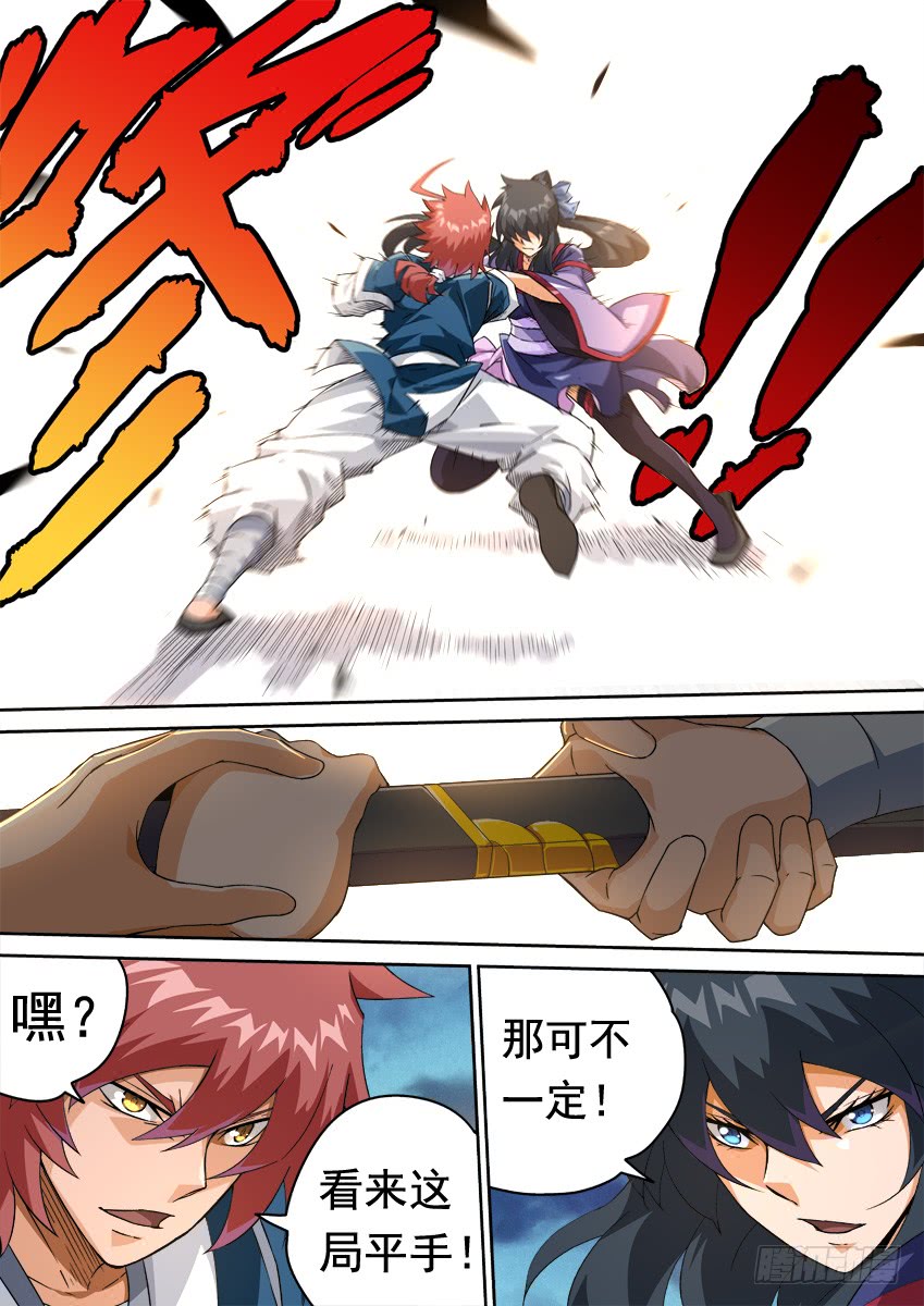 武拳韩漫全集-248:和我打一场吧！无删减无遮挡章节图片 