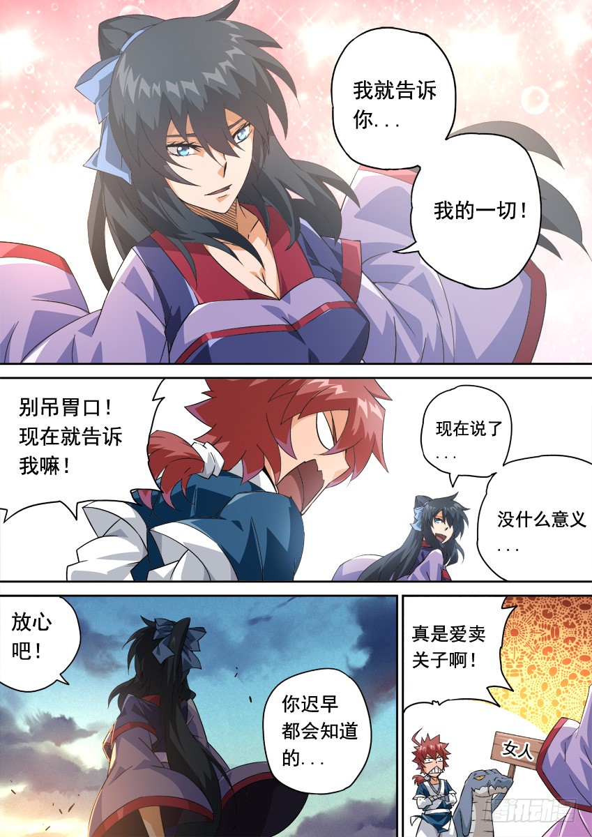 武拳韩漫全集-248:和我打一场吧！无删减无遮挡章节图片 