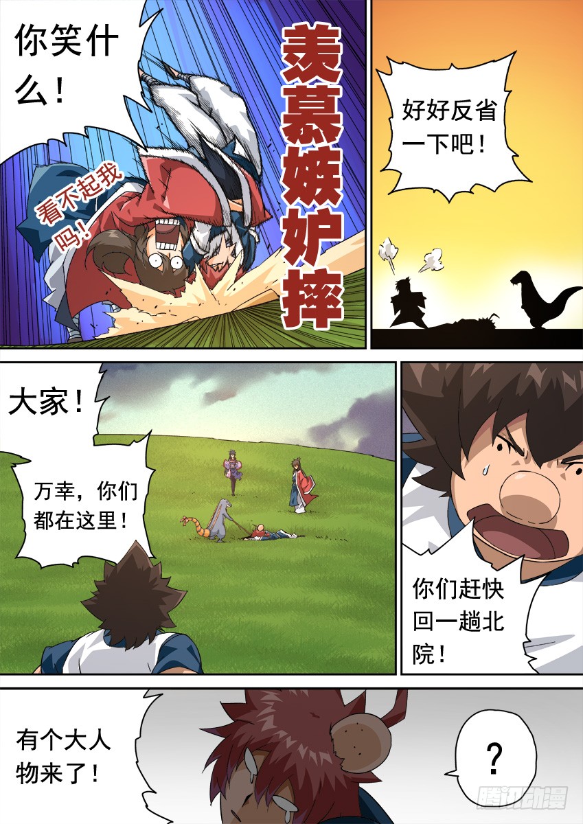 武拳韩漫全集-248:和我打一场吧！无删减无遮挡章节图片 