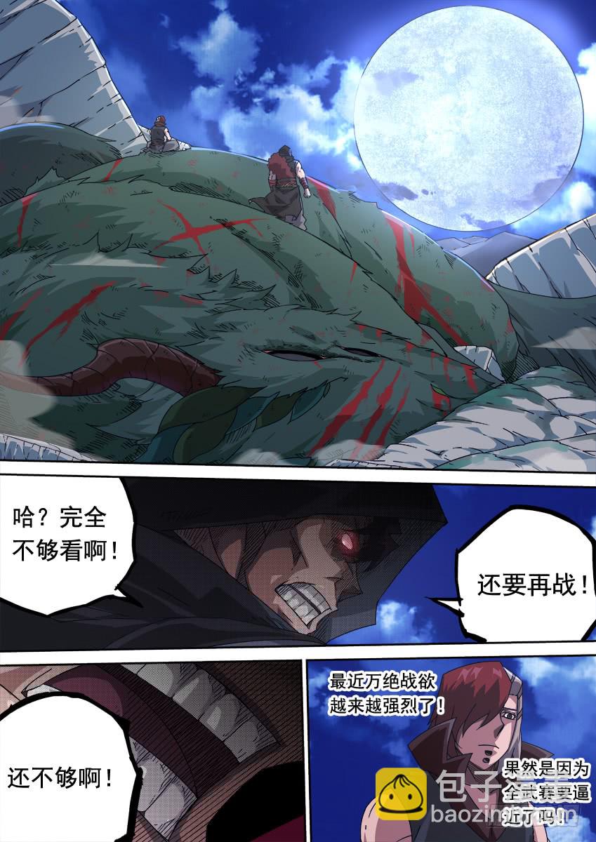 武拳韩漫全集-249：南院&amp;amp;北院联手？！无删减无遮挡章节图片 