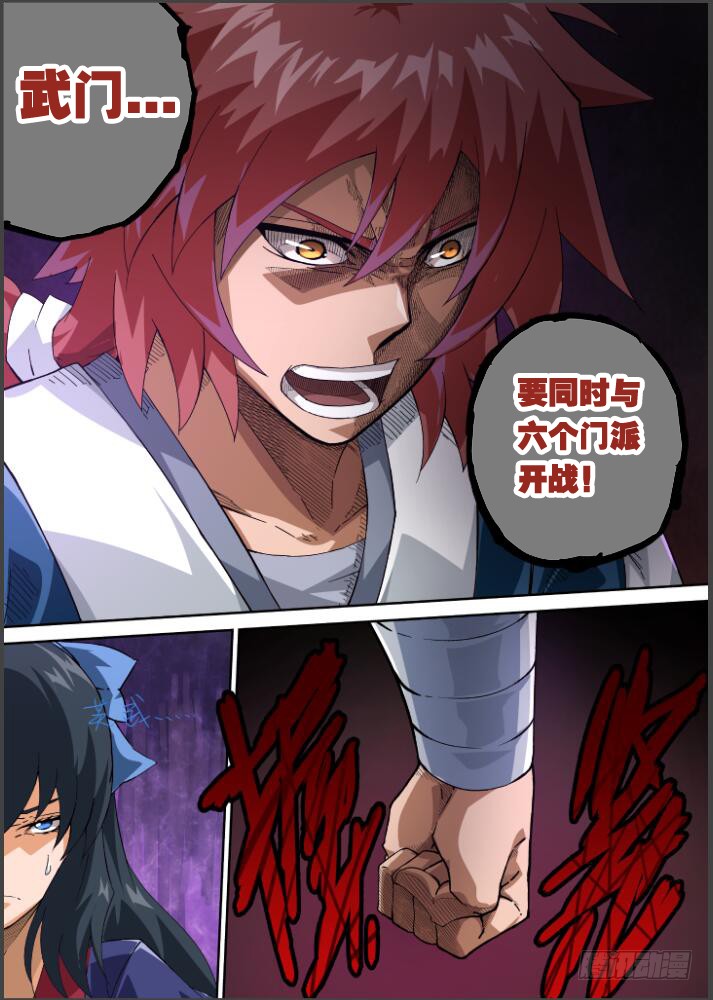 武拳韩漫全集-249：南院&amp;amp;北院联手？！无删减无遮挡章节图片 