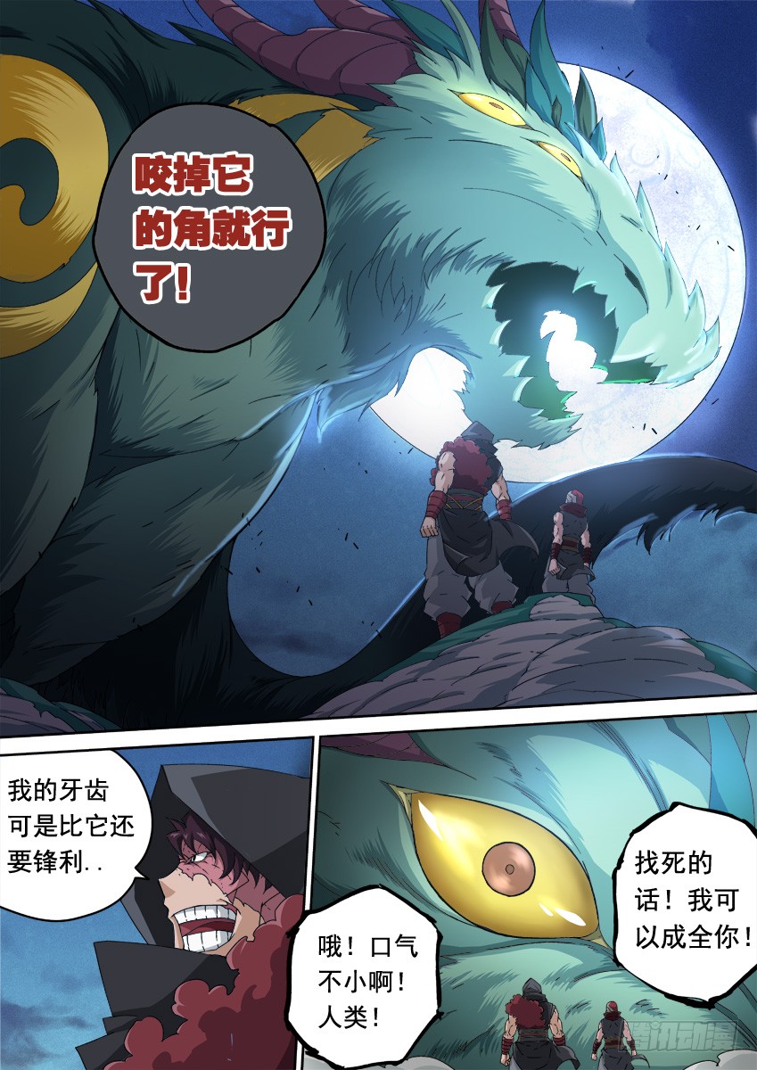 武拳韩漫全集-250 开战无删减无遮挡章节图片 
