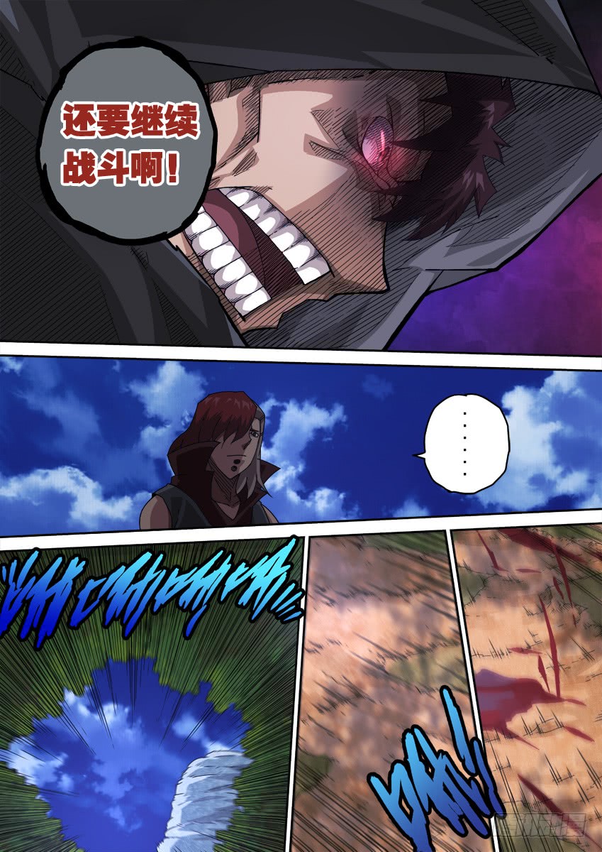 武拳韩漫全集-250 开战无删减无遮挡章节图片 