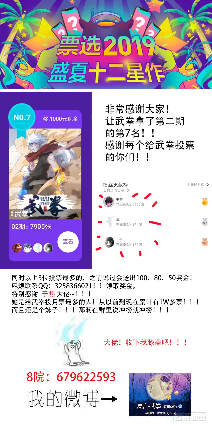 武拳韩漫全集-250 开战无删减无遮挡章节图片 