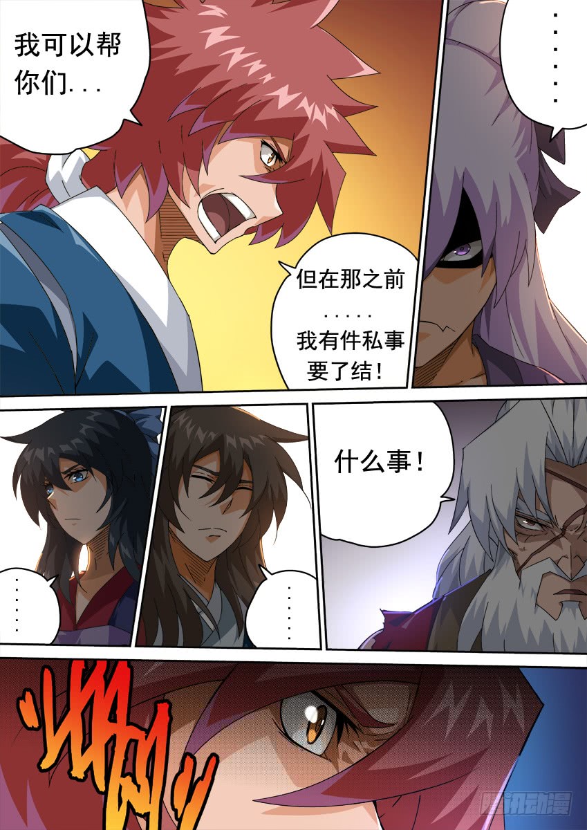 武拳韩漫全集-250 开战无删减无遮挡章节图片 