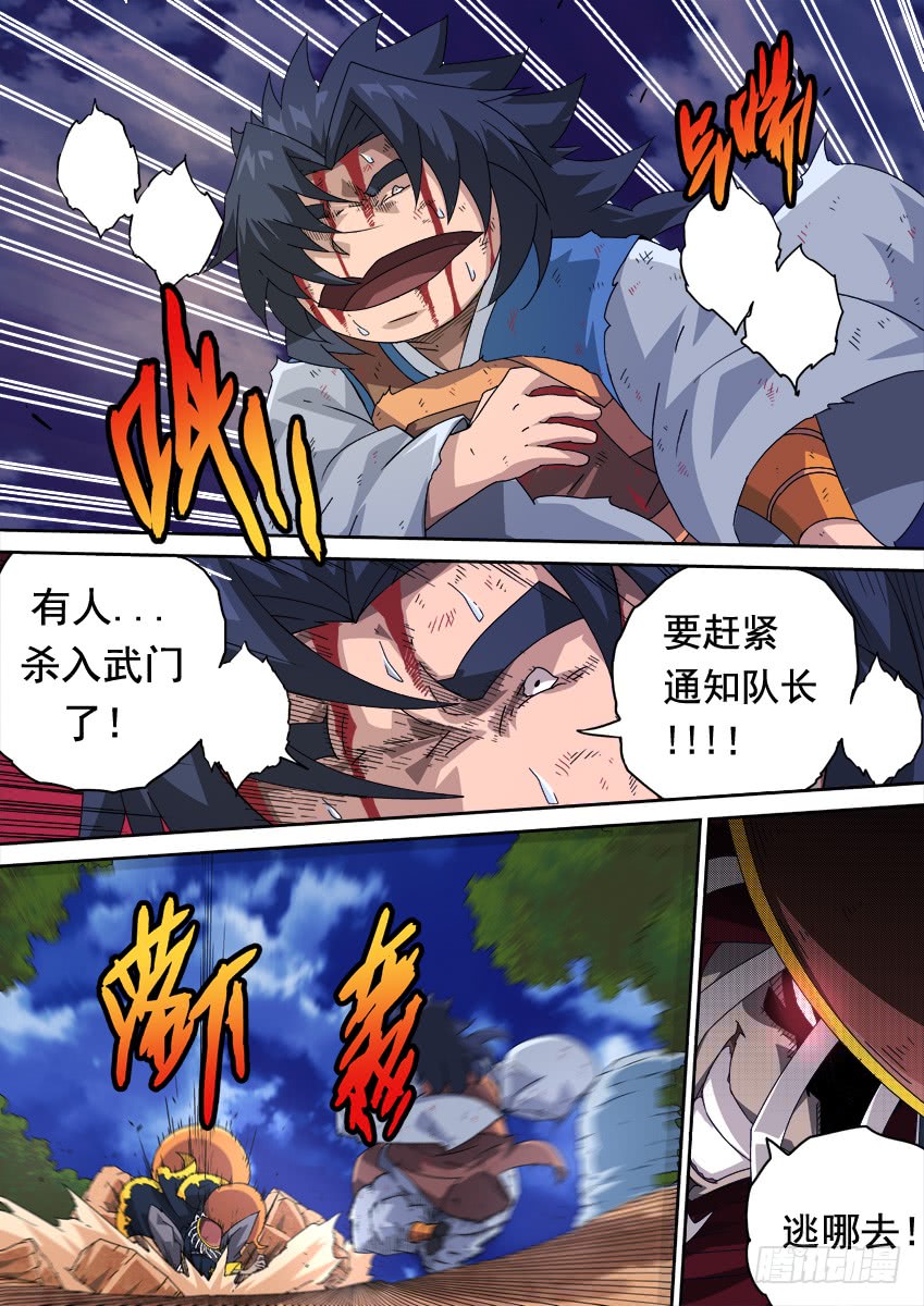 武拳韩漫全集-251：武门宣战！无删减无遮挡章节图片 