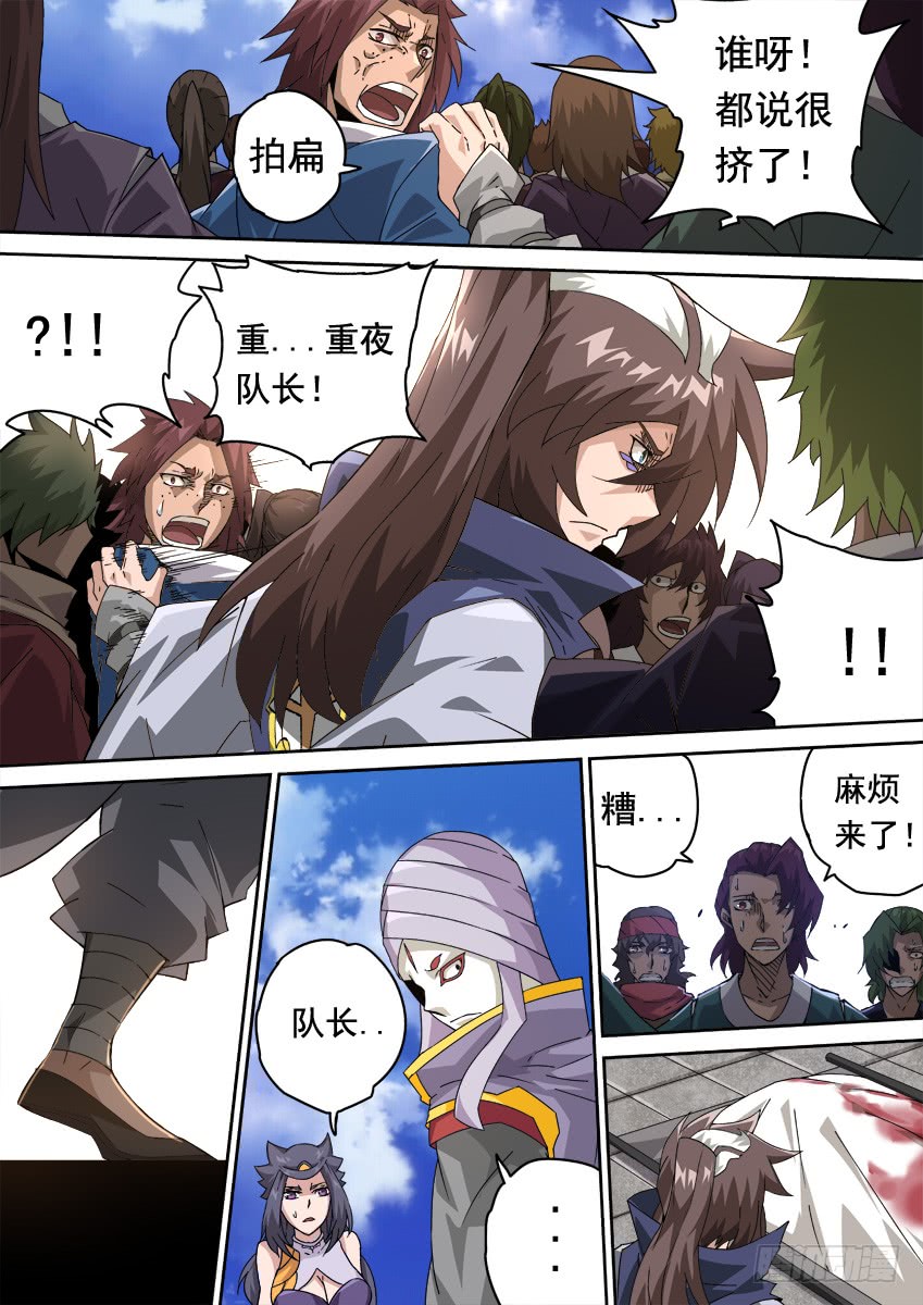 武拳韩漫全集-251：武门宣战！无删减无遮挡章节图片 