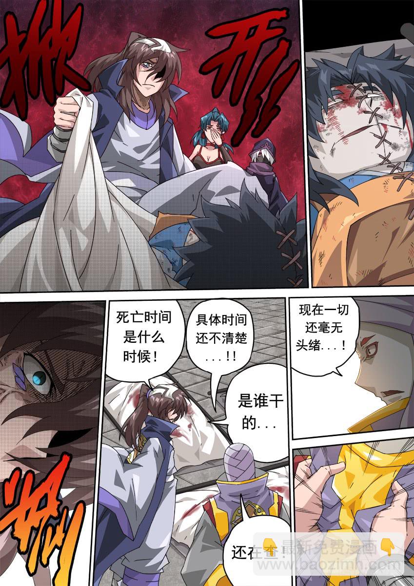 武拳韩漫全集-251：武门宣战！无删减无遮挡章节图片 