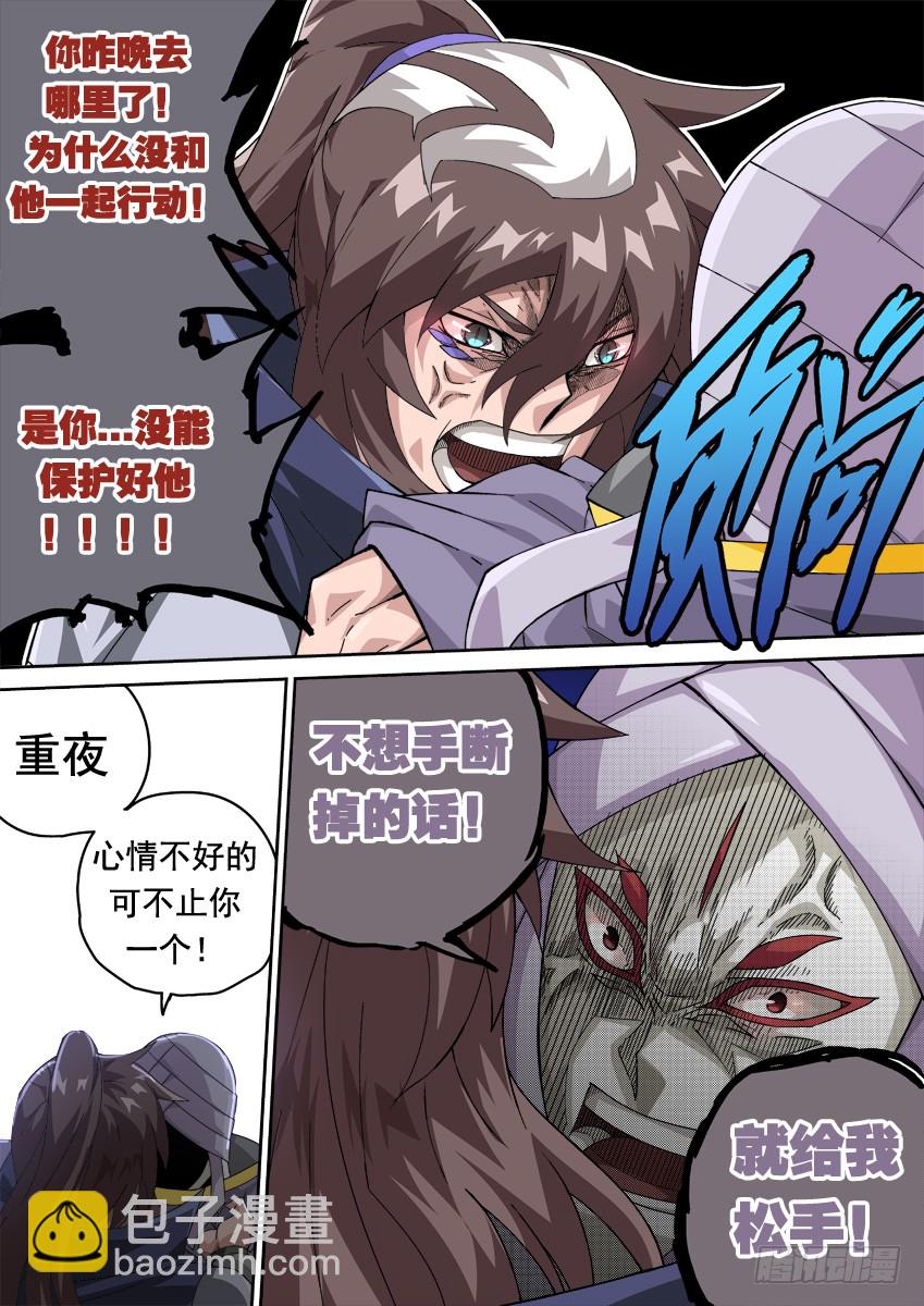 武拳韩漫全集-251：武门宣战！无删减无遮挡章节图片 