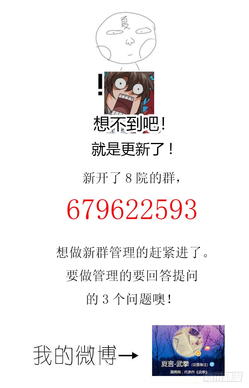 武拳韩漫全集-251：武门宣战！无删减无遮挡章节图片 