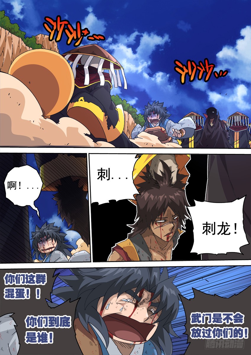 武拳韩漫全集-251：武门宣战！无删减无遮挡章节图片 