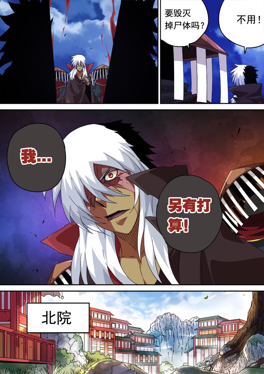 武拳韩漫全集-251：武门宣战！无删减无遮挡章节图片 