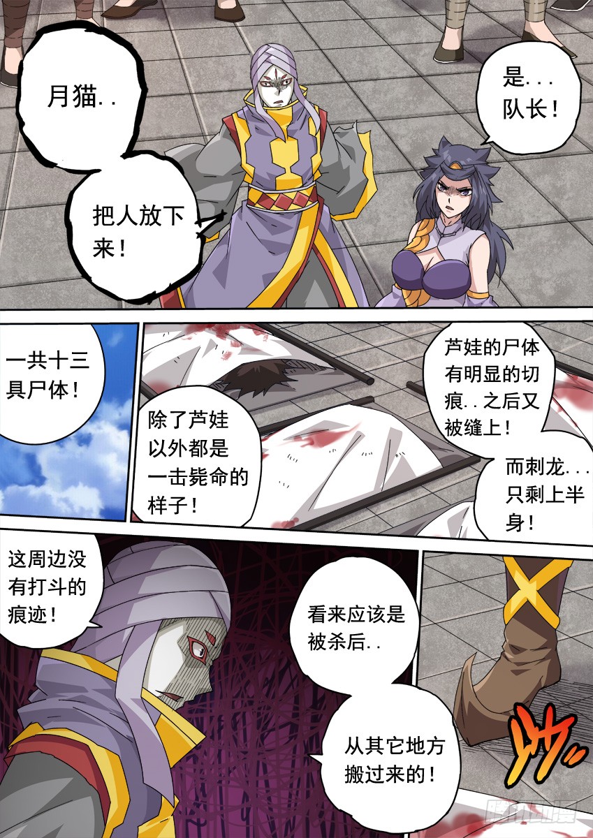 武拳韩漫全集-251：武门宣战！无删减无遮挡章节图片 