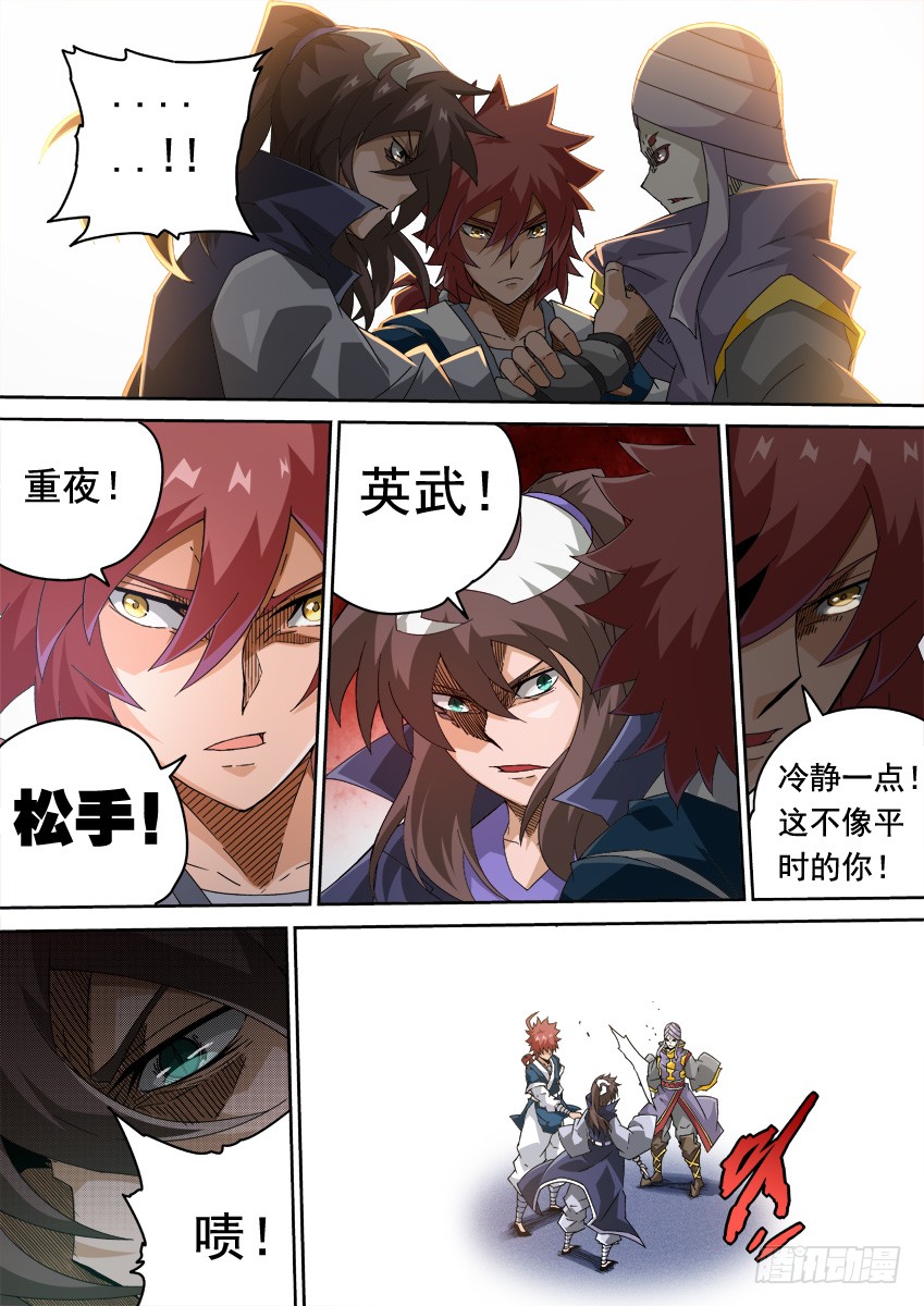 武拳韩漫全集-252：前夕无删减无遮挡章节图片 