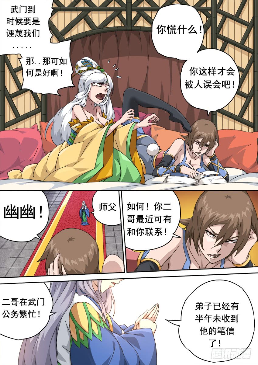 武拳韩漫全集-252：前夕无删减无遮挡章节图片 