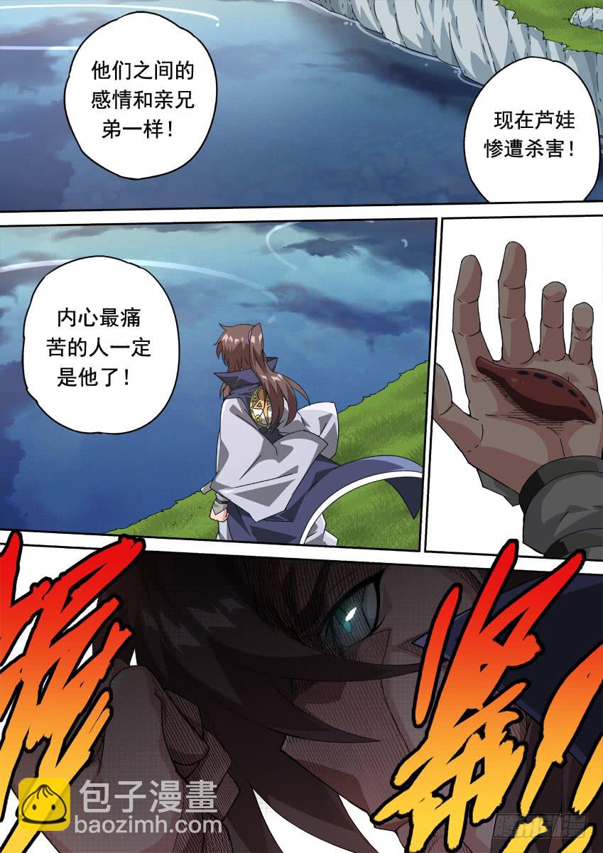 武拳韩漫全集-252：前夕无删减无遮挡章节图片 