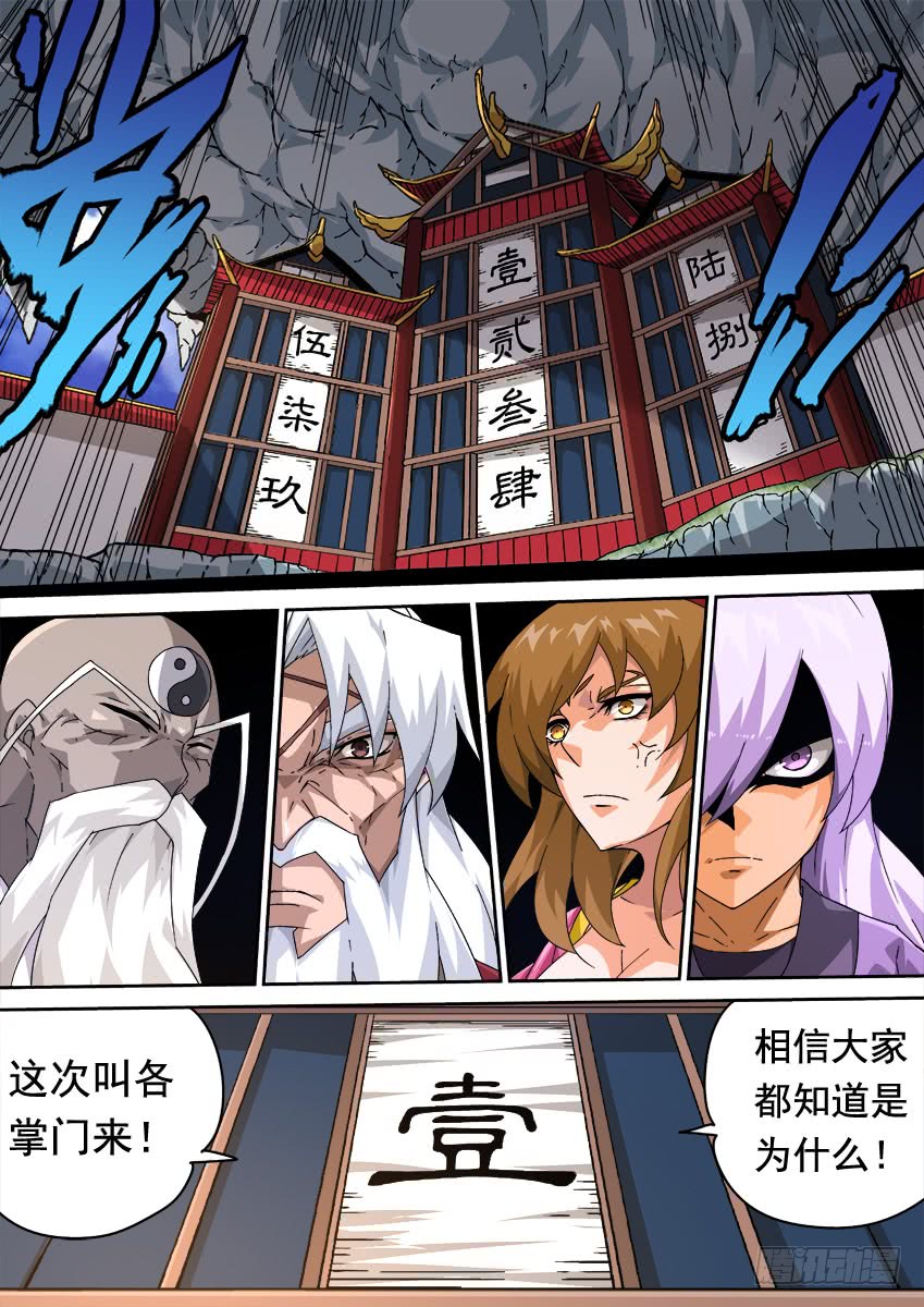 武拳韩漫全集-252：前夕无删减无遮挡章节图片 