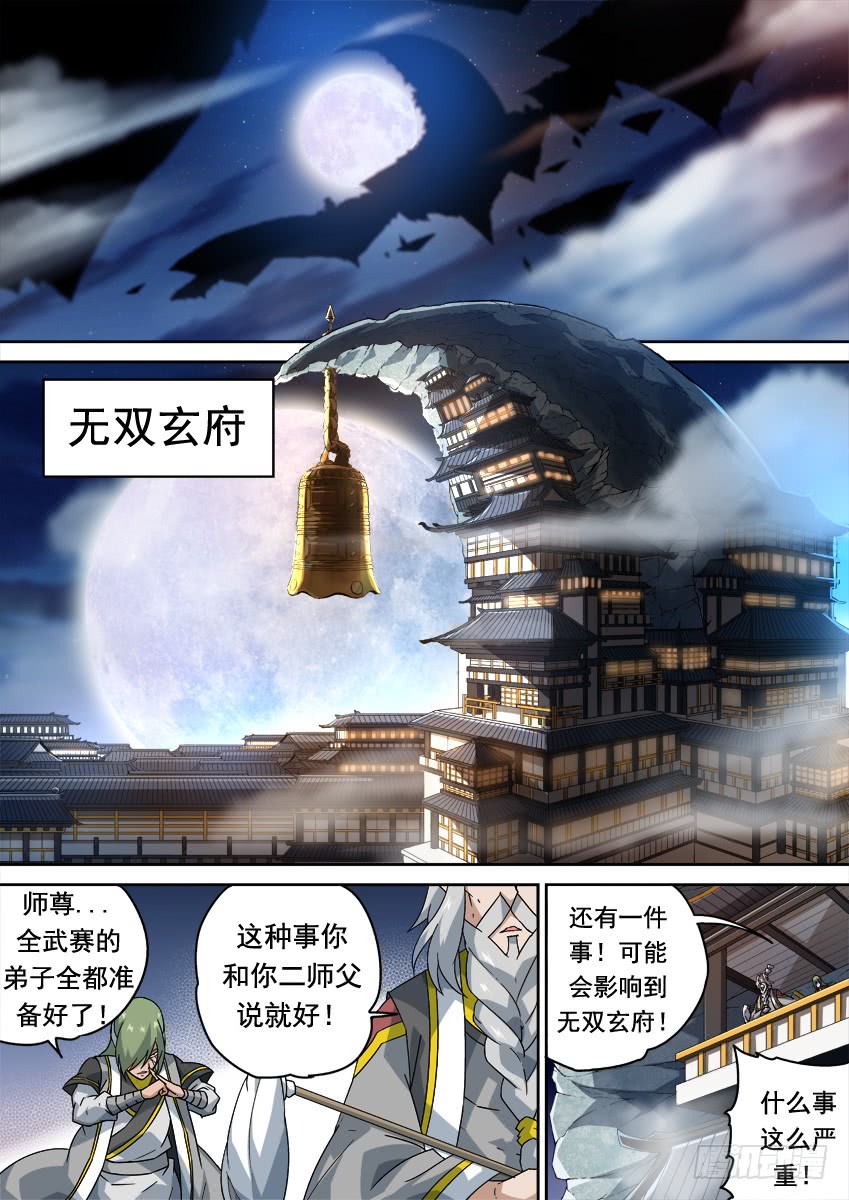 武拳韩漫全集-252：前夕无删减无遮挡章节图片 