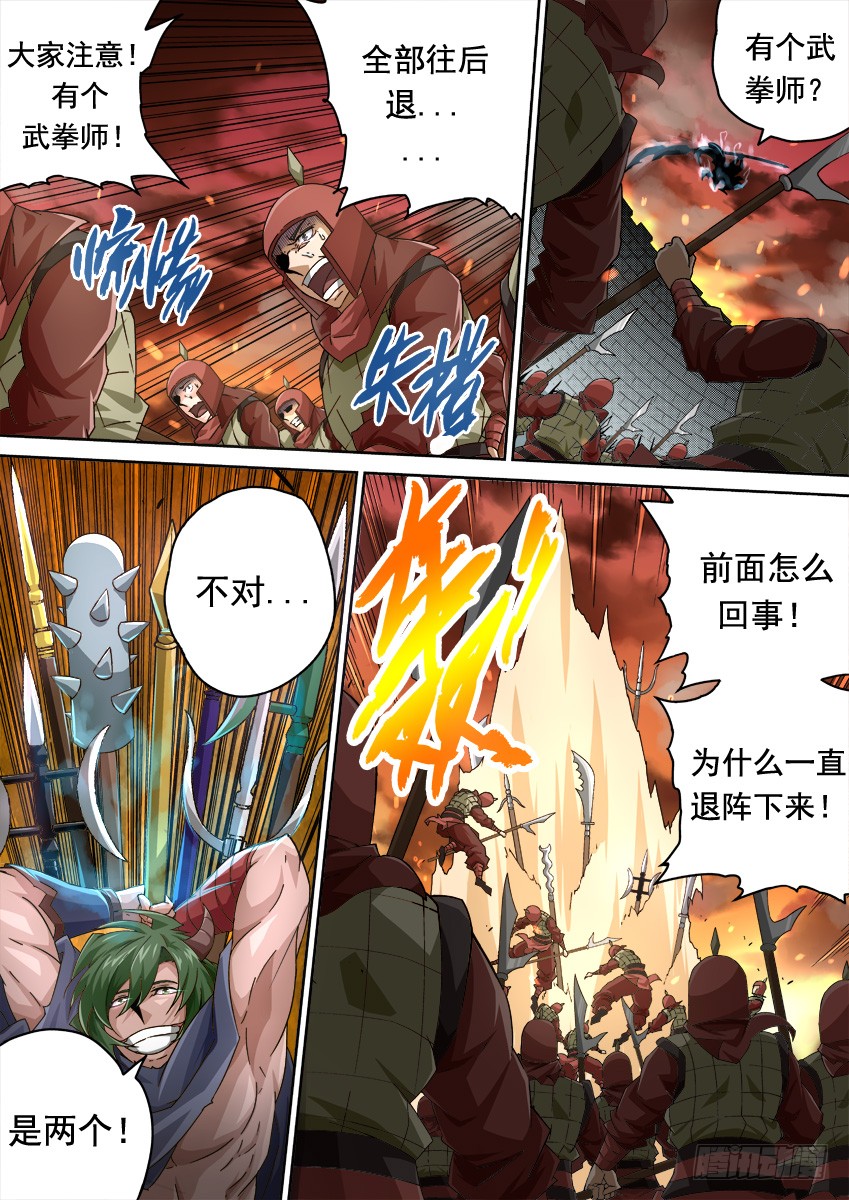 武拳韩漫全集-253:日出攻城无删减无遮挡章节图片 