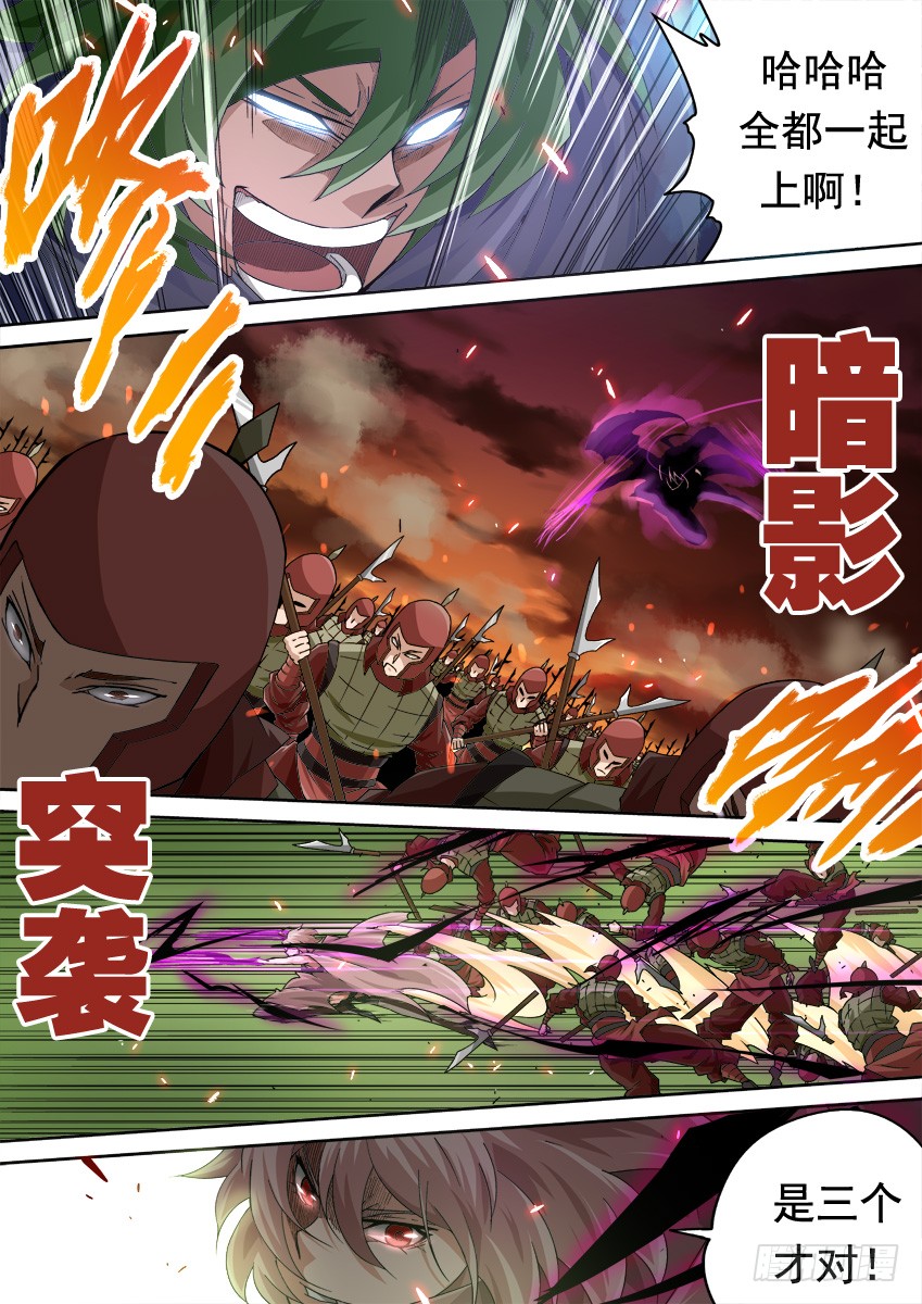 武拳韩漫全集-253:日出攻城无删减无遮挡章节图片 