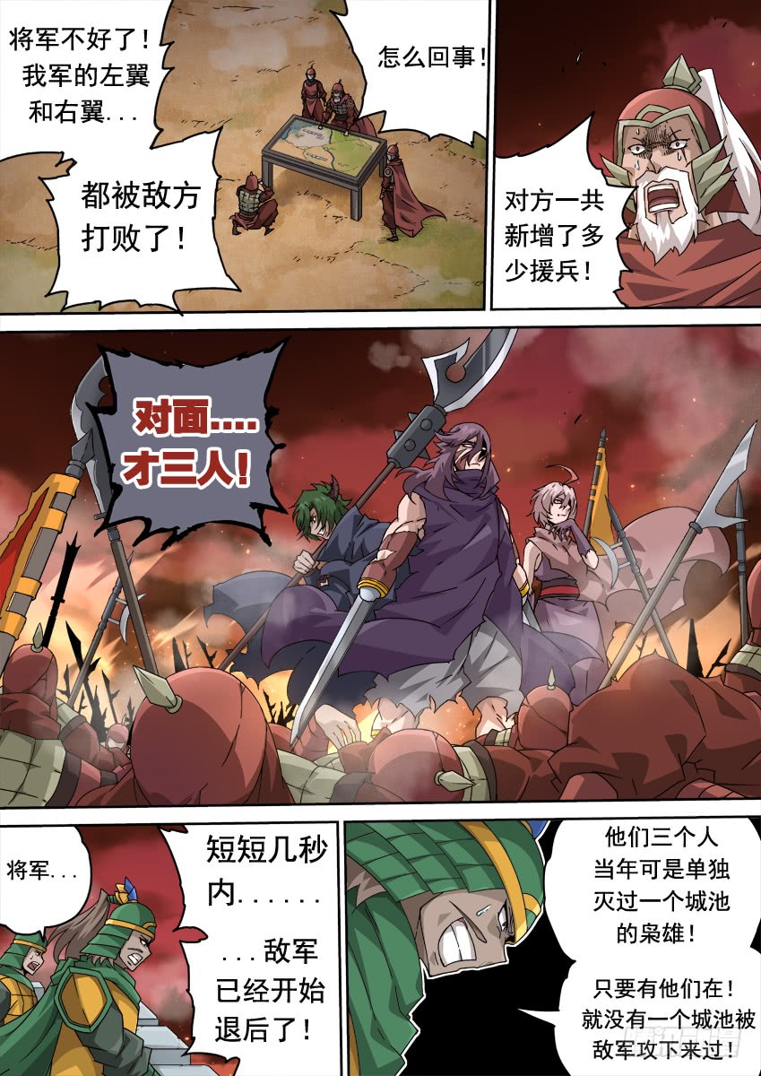 武拳韩漫全集-253:日出攻城无删减无遮挡章节图片 