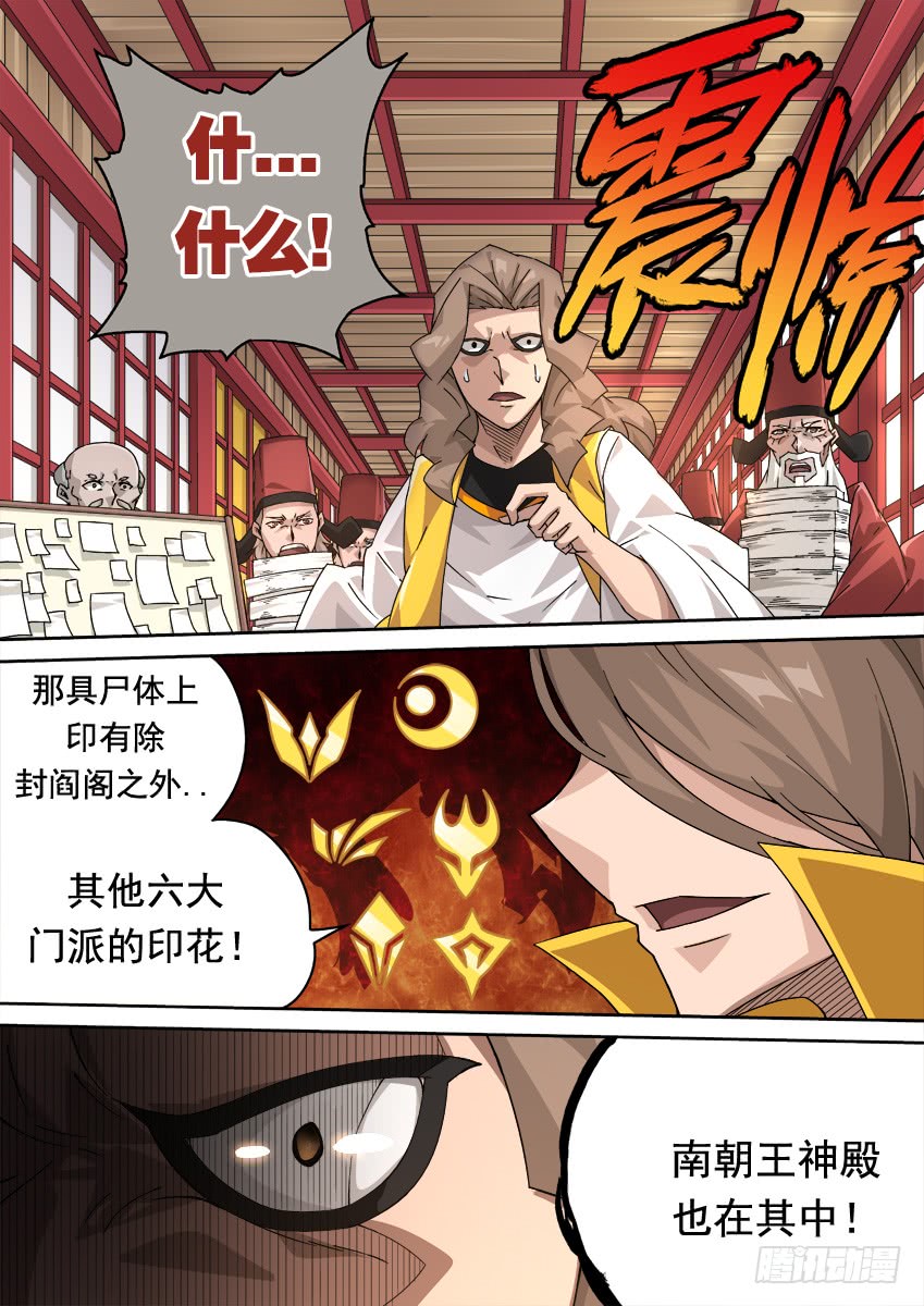 武拳韩漫全集-253:日出攻城无删减无遮挡章节图片 