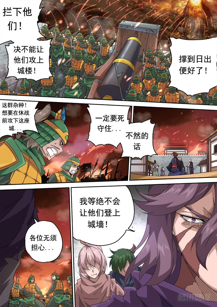武拳韩漫全集-253:日出攻城无删减无遮挡章节图片 