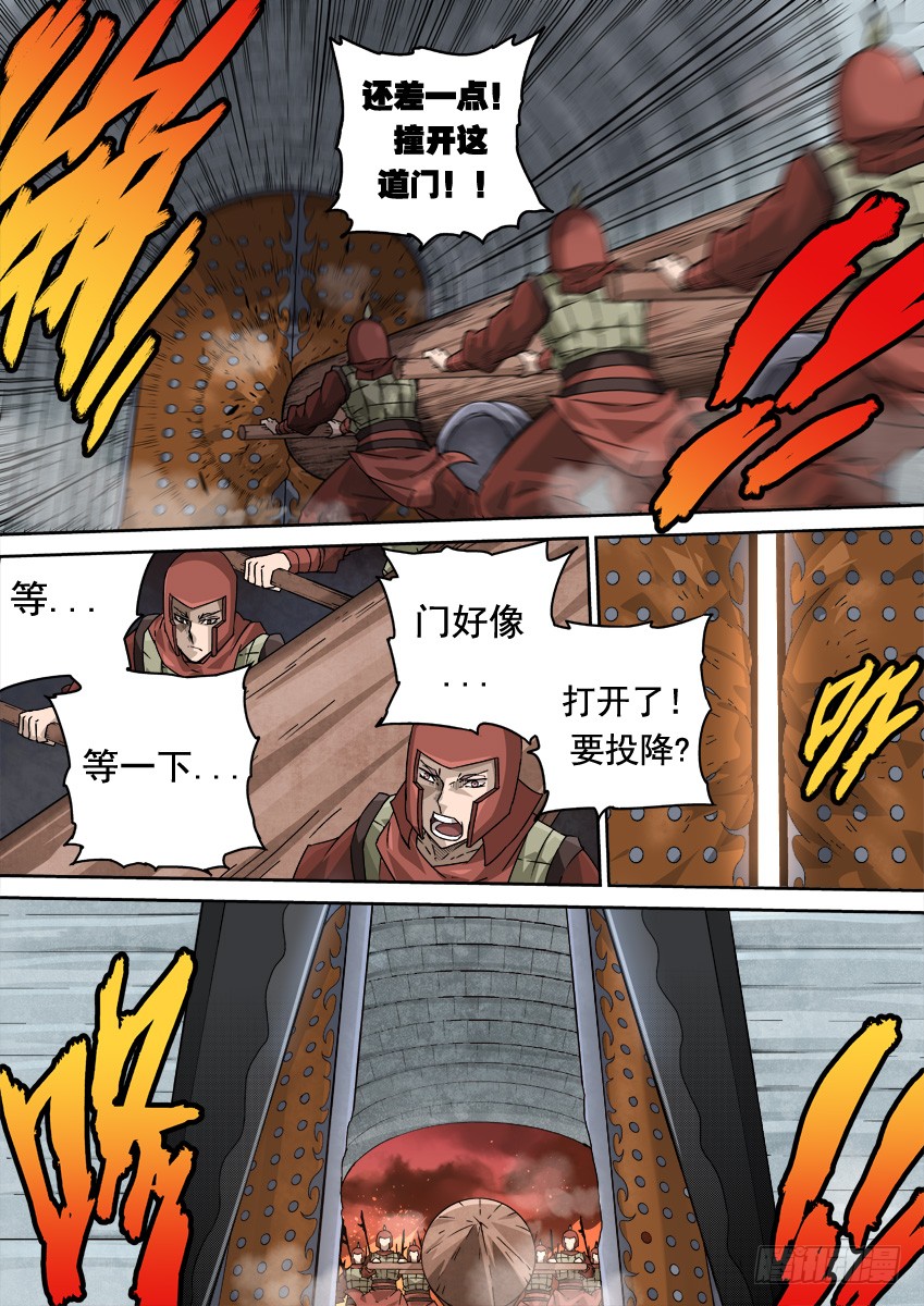 武拳韩漫全集-253:日出攻城无删减无遮挡章节图片 