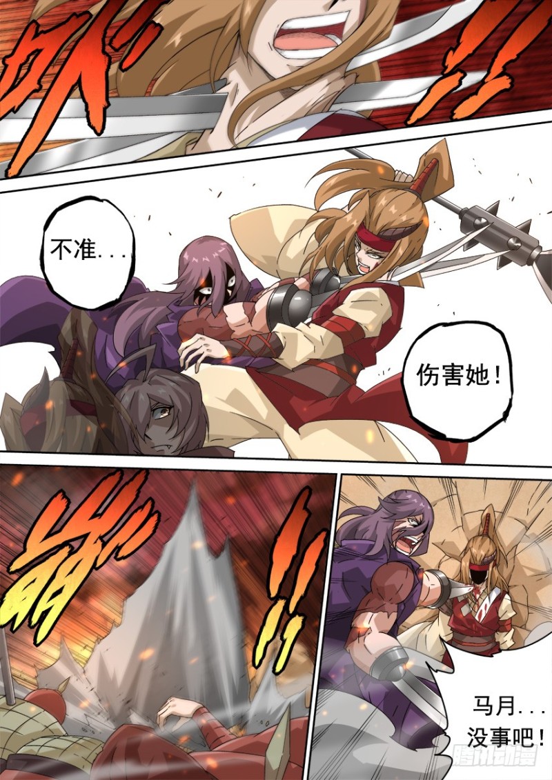 武拳韩漫全集-254：能力无删减无遮挡章节图片 