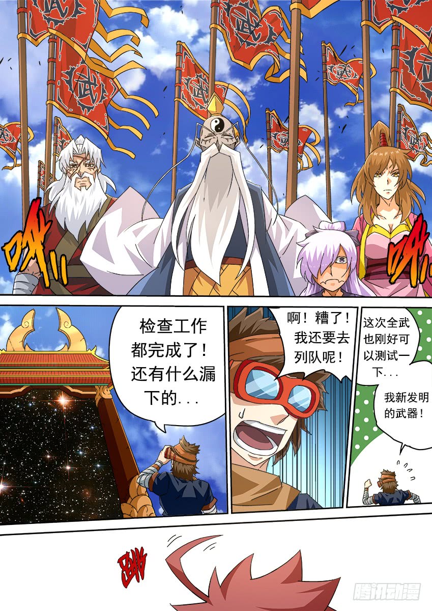 武拳韩漫全集-256：大长老！无删减无遮挡章节图片 