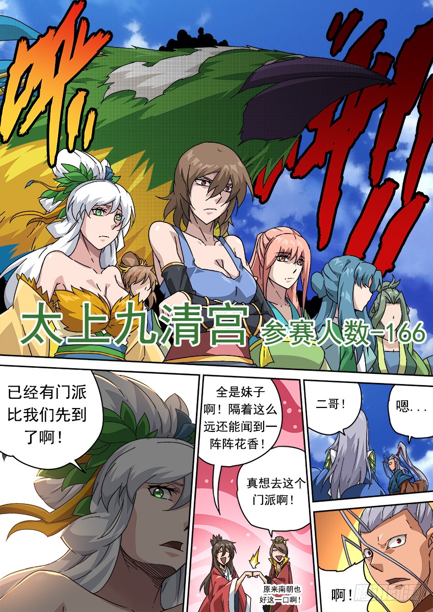 武拳韩漫全集-256：大长老！无删减无遮挡章节图片 