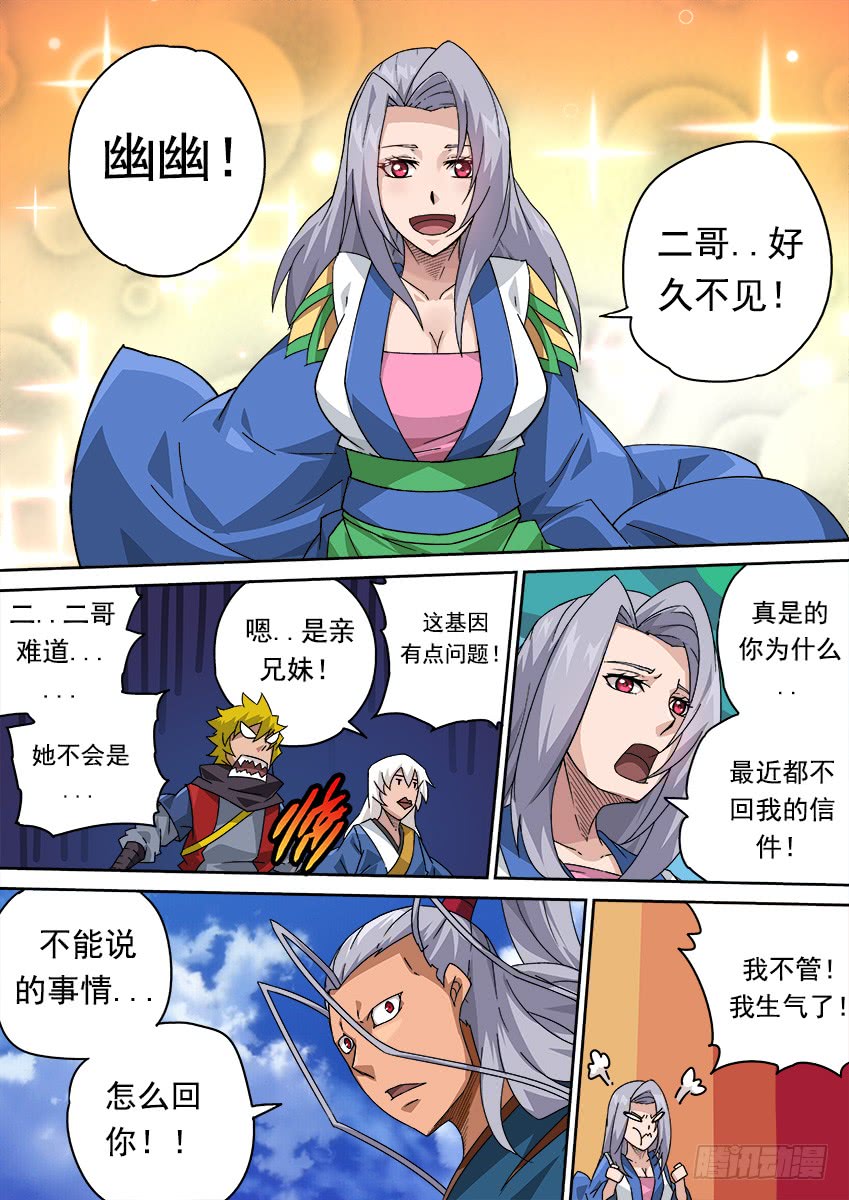 武拳韩漫全集-256：大长老！无删减无遮挡章节图片 