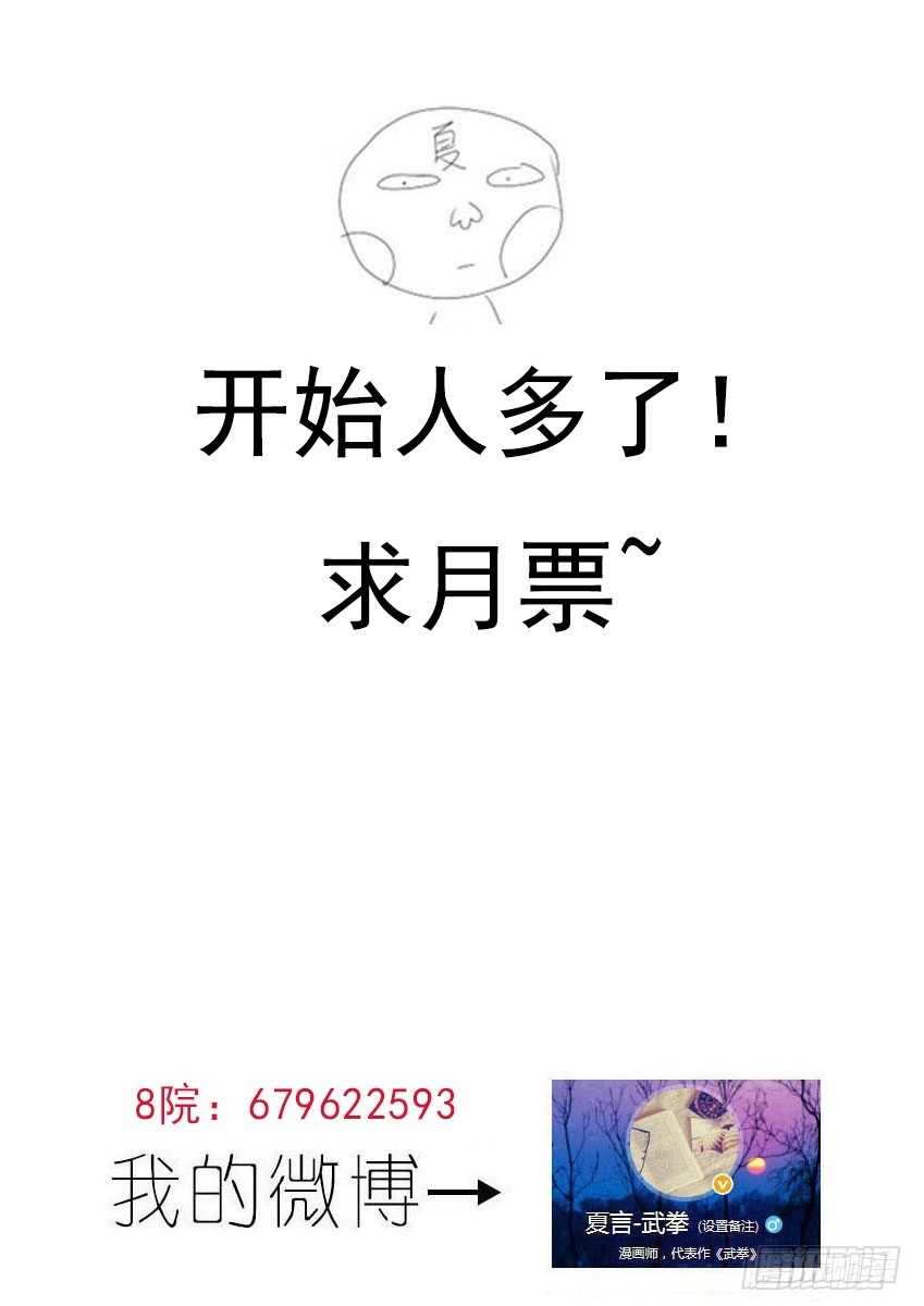 武拳韩漫全集-256：大长老！无删减无遮挡章节图片 