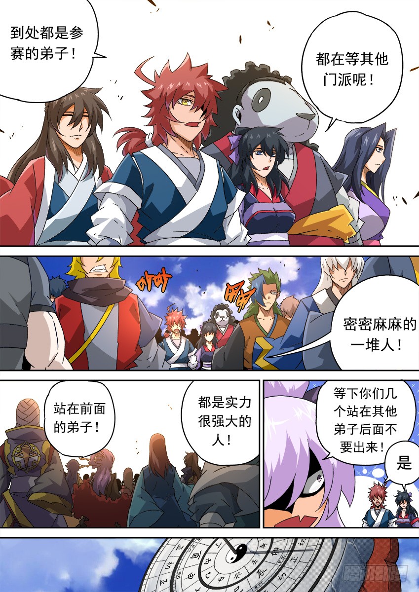 武拳韩漫全集-256：大长老！无删减无遮挡章节图片 
