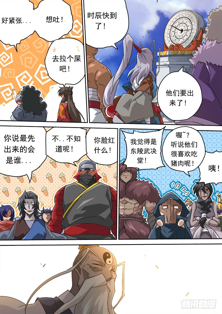 武拳韩漫全集-256：大长老！无删减无遮挡章节图片 