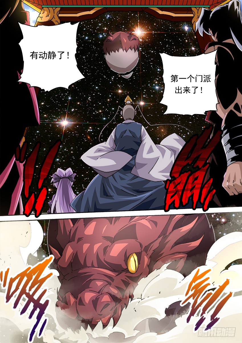 武拳韩漫全集-256：大长老！无删减无遮挡章节图片 