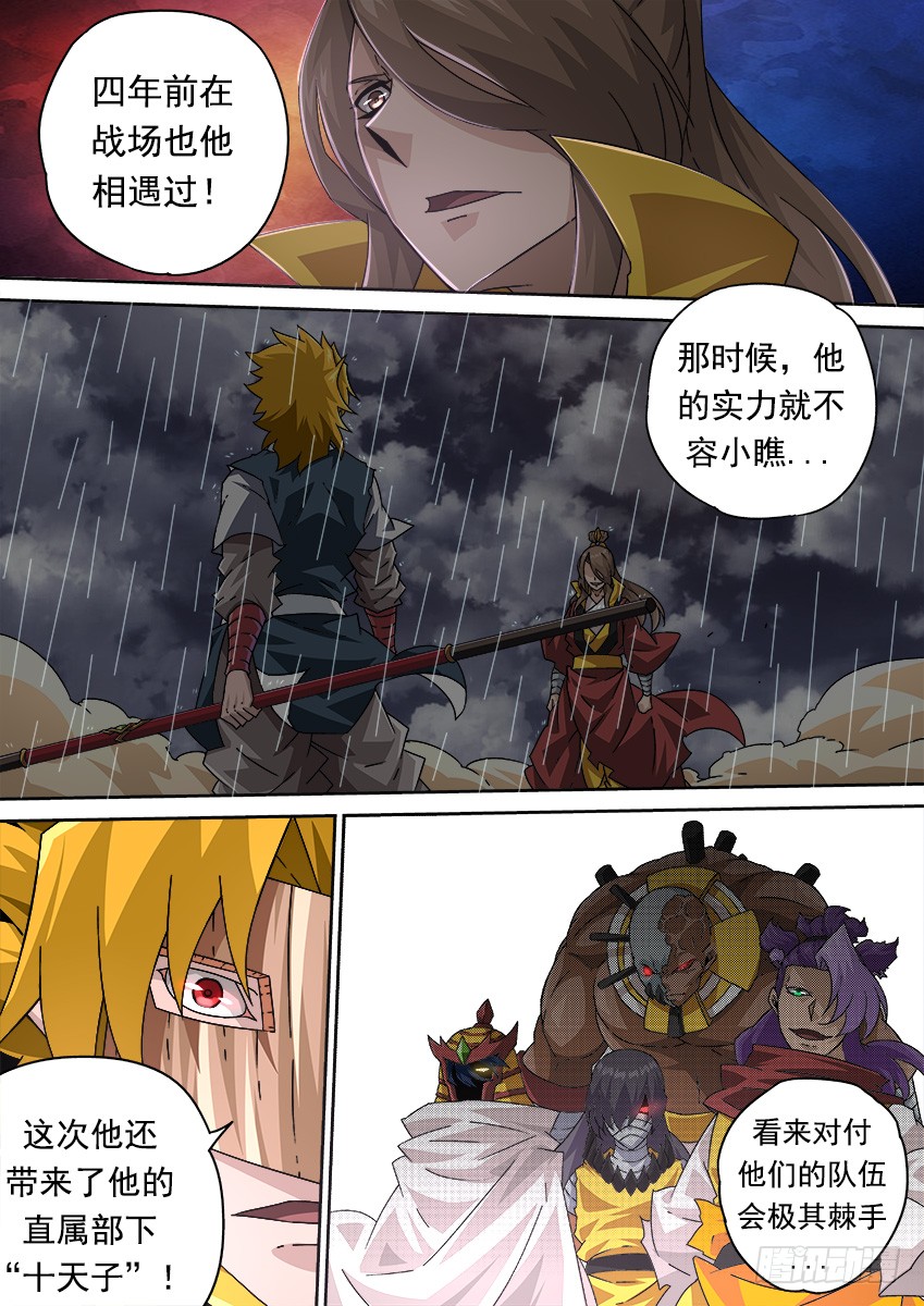 武拳韩漫全集-256：大长老！无删减无遮挡章节图片 